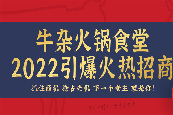 张麻哥牛杂火锅