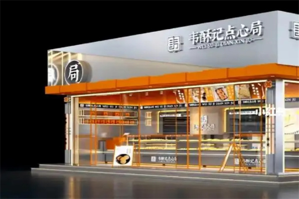 韦酥记桃酥大王 韦酥记桃酥大王