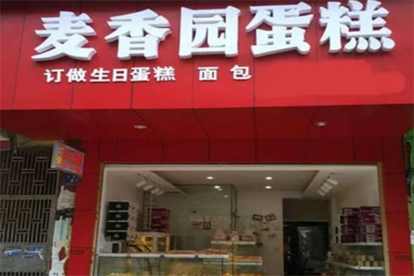 麦香园糕点 麦香园糕点
