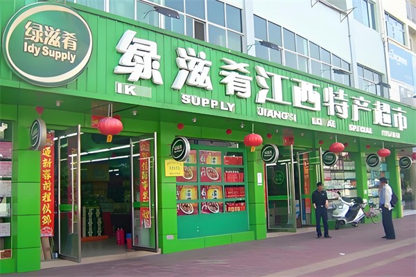 绿滋肴食品 绿滋肴食品