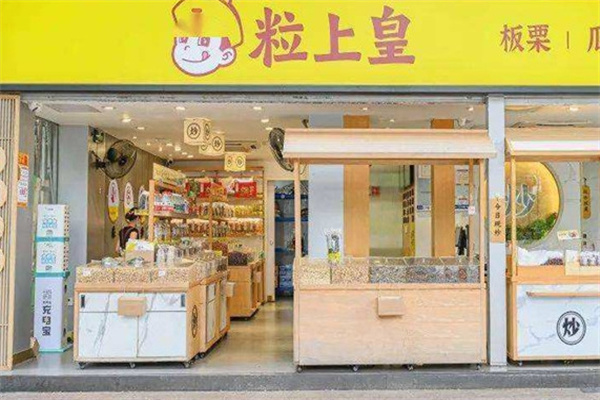 粒上皇食品