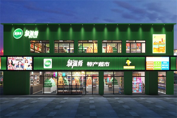 绿滋肴食品 绿滋肴食品