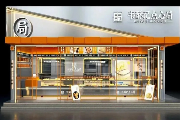 韦酥记桃酥大王 韦酥记桃酥大王