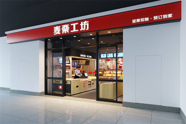 麦栗工坊食品 麦栗工坊食品