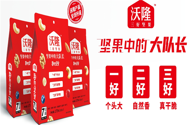 沃隆每日坚果