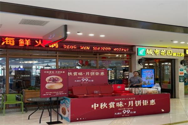 云南城市花园泰式火锅