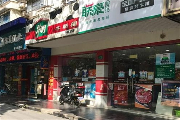 联豪食品