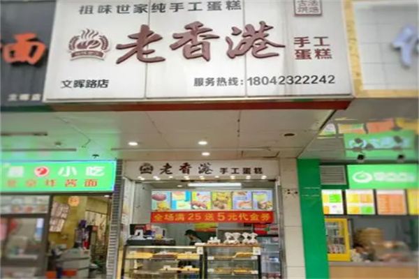 老香港祖味世家