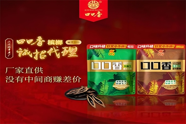 口口香槟榔 口口香槟榔