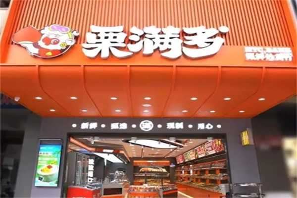 栗满多休闲零食加盟 栗满多休闲零食加盟