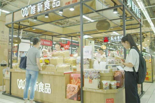 唯新食品