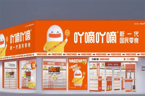吖嘀吖嘀量贩零食加盟