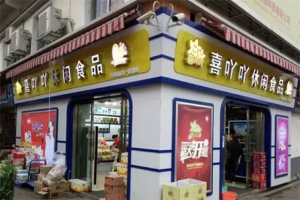 喜吖吖零食