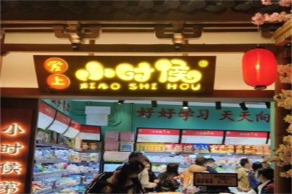 爱上小时候零食
