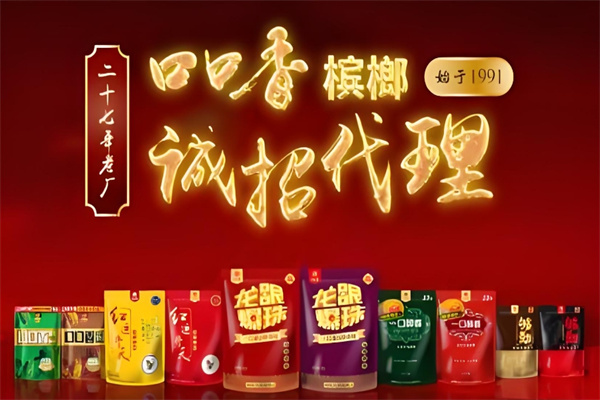 口口香槟榔 口口香槟榔