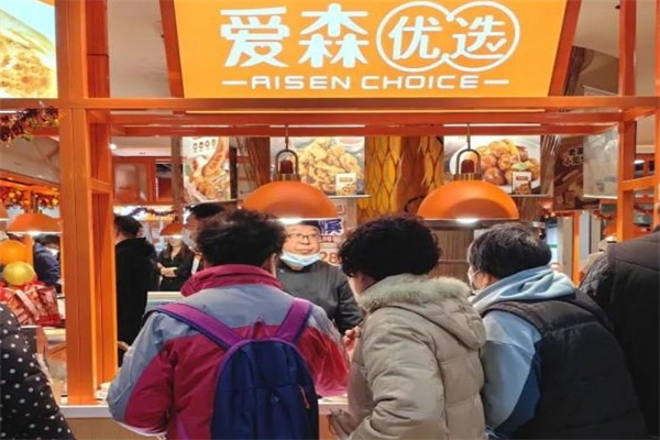 爱森肉食品加盟 爱森肉食品加盟