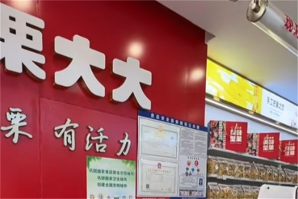 栗大大板栗加盟 栗大大板栗加盟