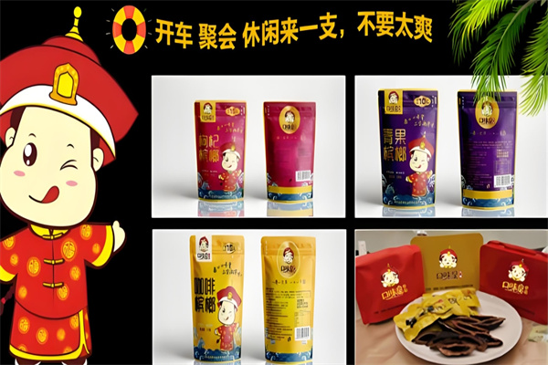 口味皇槟榔
