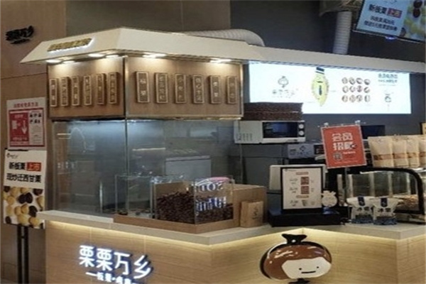 栗栗万乡加盟 栗栗万乡加盟