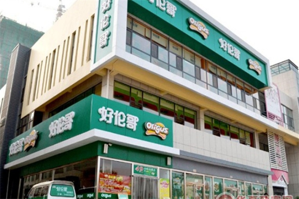 好伦哥披萨小店
