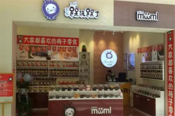槑玩槑了零食 槑玩槑了零食