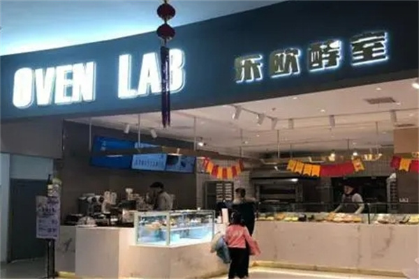 乐欧酵室面包