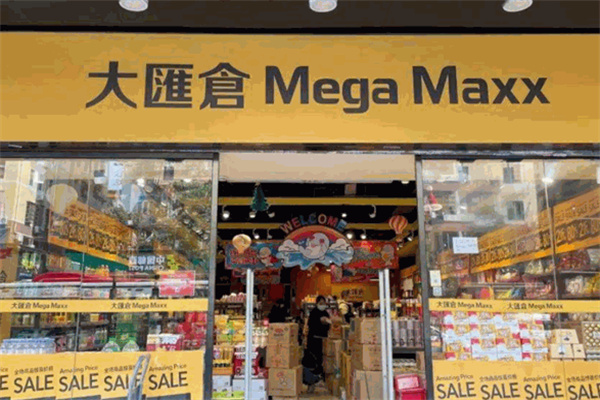 大汇仓零食特卖店 大汇仓零食特卖店