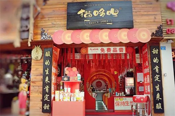 猫哆哩酸角糕