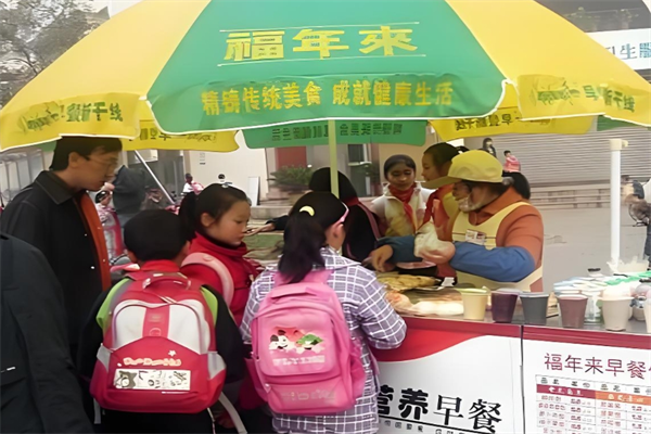 福年来休闲食品