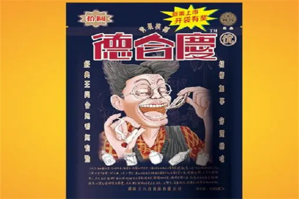 德合庆槟榔 德合庆槟榔