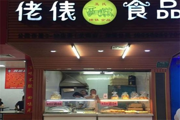 佬俵食品
