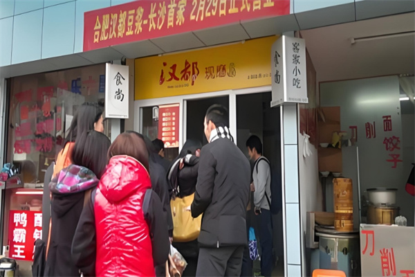 汉都豆浆