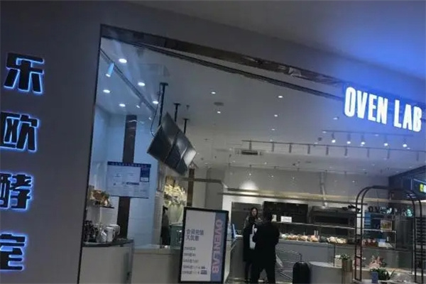 乐欧酵室面包