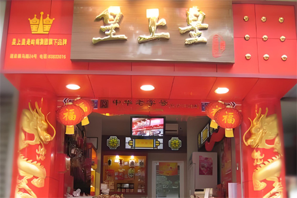 皇上皇板栗