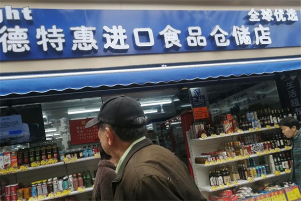 德徕特进口食品