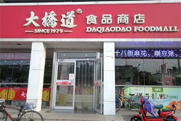 大挢道食品 大挢道食品