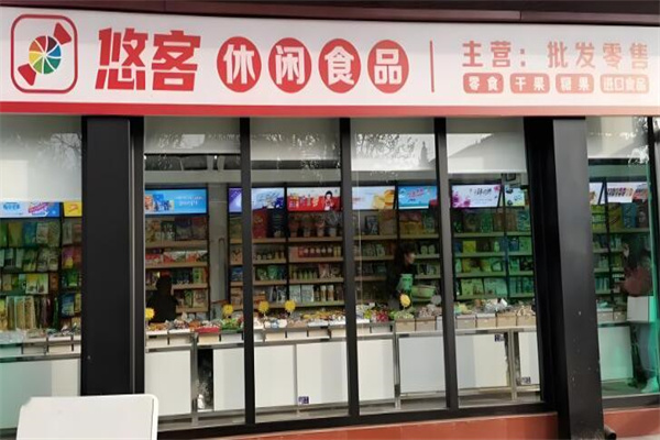 悠客休闲零食 悠客休闲零食