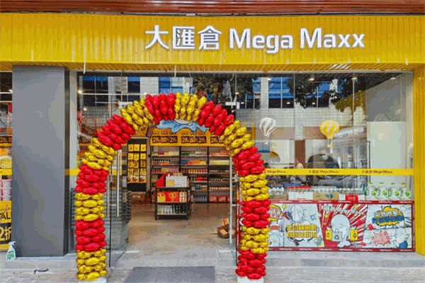 大汇仓零食特卖店 大汇仓零食特卖店