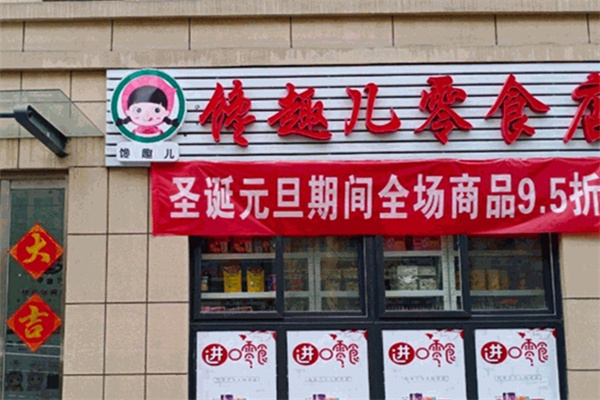 馋趣儿零食