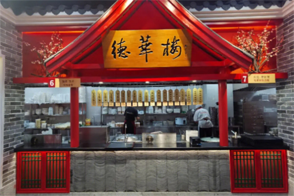 德华楼 德华楼