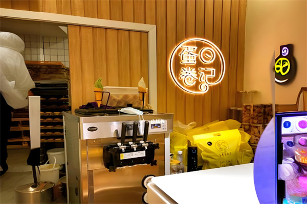 蛋卷日记