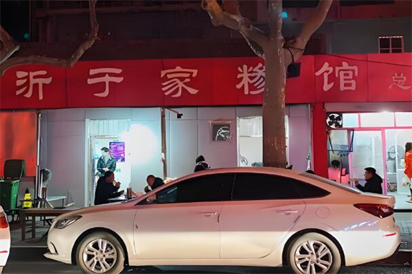 于家糁馆 于家糁馆
