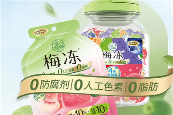 溜溜梅