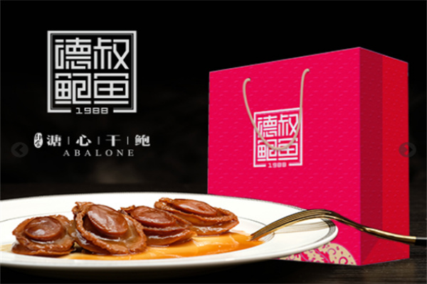 德叔鲍鱼