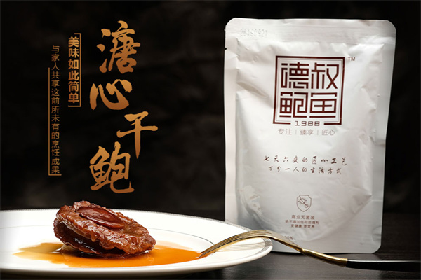 德叔鲍鱼