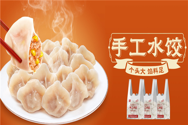 俊杰水饺 俊杰水饺