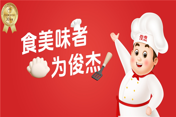 俊杰水饺 俊杰水饺