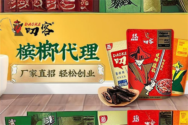 叨客槟榔 叨客槟榔