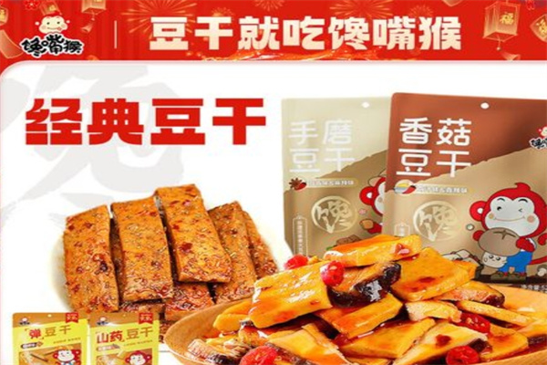 馋嘴猴零食加盟 馋嘴猴零食加盟