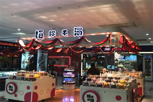 梅你不渴食品